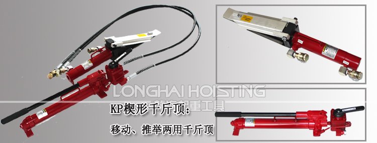 鷹牌EAGLE KP-15楔形千斤頂 鷹牌EAGLE KP-15楔形千斤頂