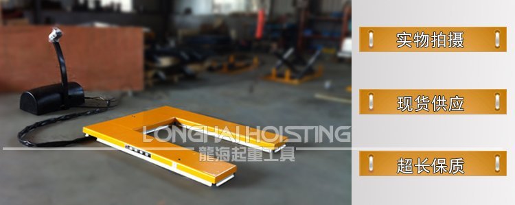 U型電動升降平臺實物
