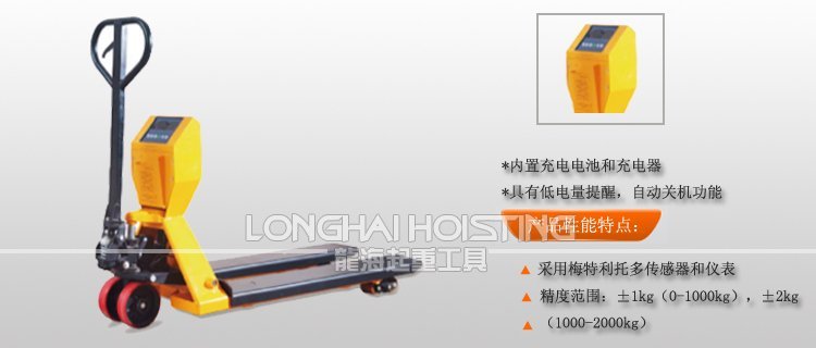 電子稱重搬運車 電子稱重搬運車