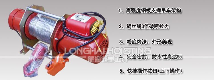 DU-210迷你卷揚機