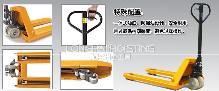 手動液壓搬運車