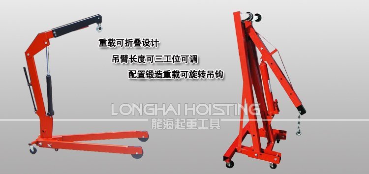 折疊式液壓小吊車 折疊式液壓小吊車