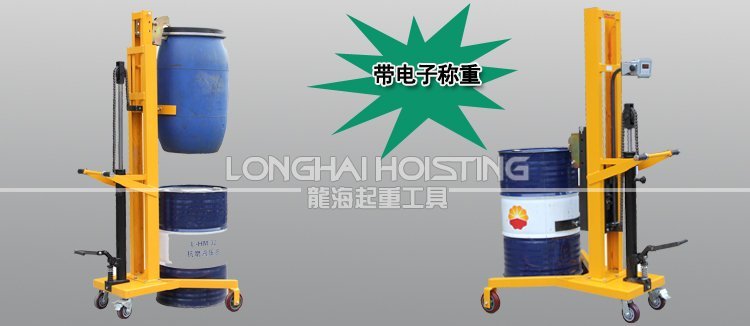 腳踏式液壓油桶搬運(yùn)車C