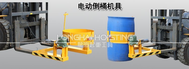 電動翻轉倒桶機具 電動翻轉倒桶機具