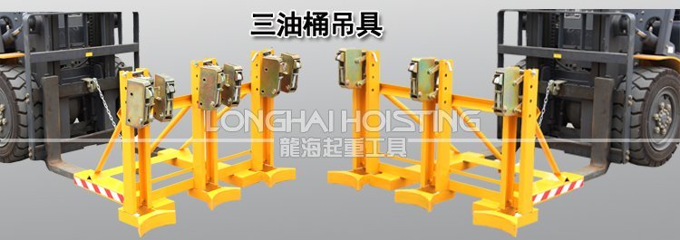 三桶油桶夾具 三桶油桶夾具
