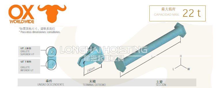 22噸吊梁尺寸圖
