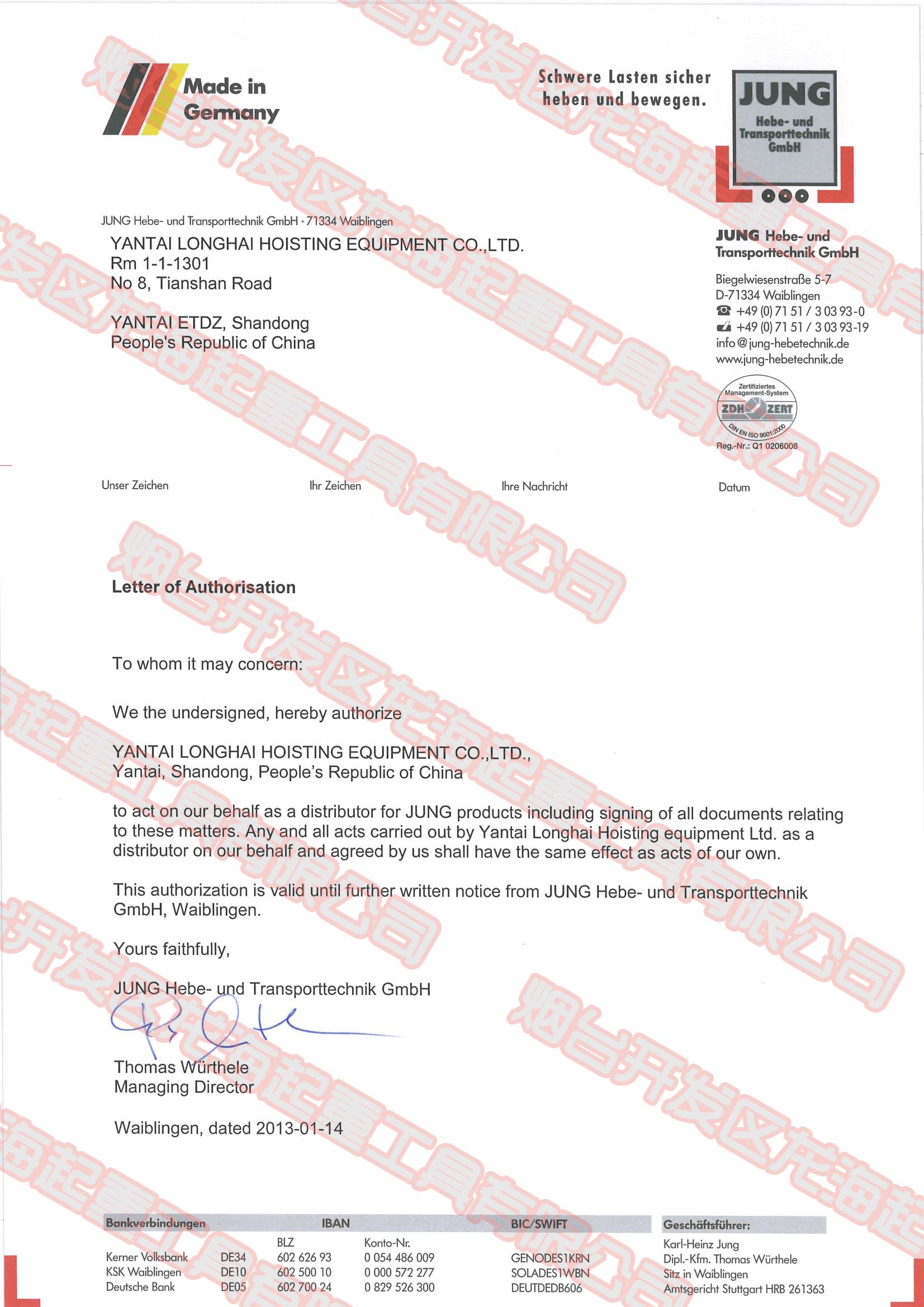 德國JUNG品牌代理證明 德國JUNG品牌代理證明