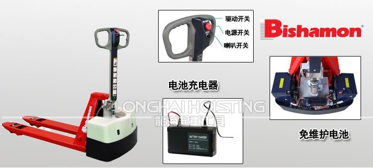 BISHAMON NER電動液壓搬運車