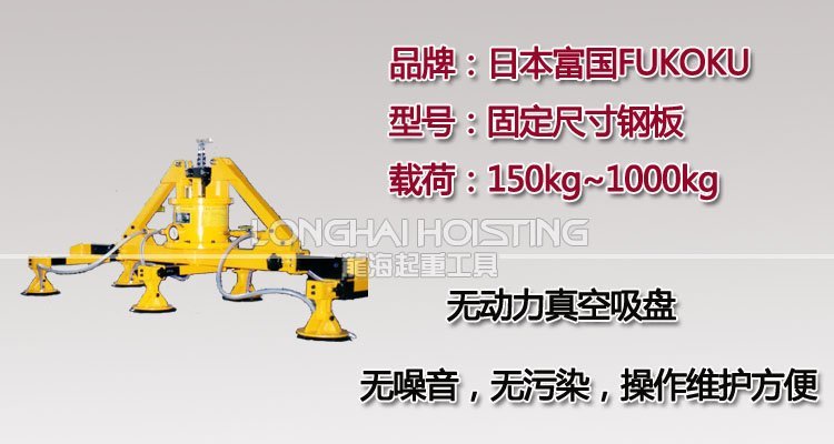 固定尺寸鋼板無(wú)動(dòng)力真空吸盤 固定尺寸鋼板無(wú)動(dòng)力真空吸盤