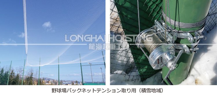 GM-GS型大力Maxpull手搖絞盤應用 GM-GS型大力Maxpull手搖絞盤應用