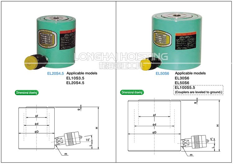 EL-S型OJ低矮型千斤頂參數