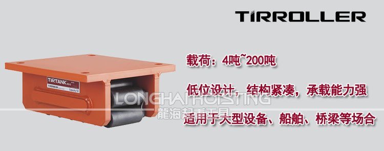 TIRTANK履帶式搬運小坦克