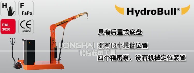 德國配重型工業液壓小吊車 德國配重型工業液壓小吊車