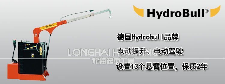 德國電動配重型工業(yè)液壓小吊車 德國電動配重型液壓小吊車