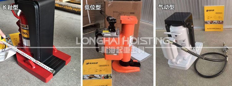 輕小型起重設備爪式千斤頂