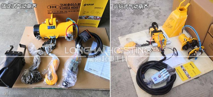 輕小型起重設備氣動葫蘆